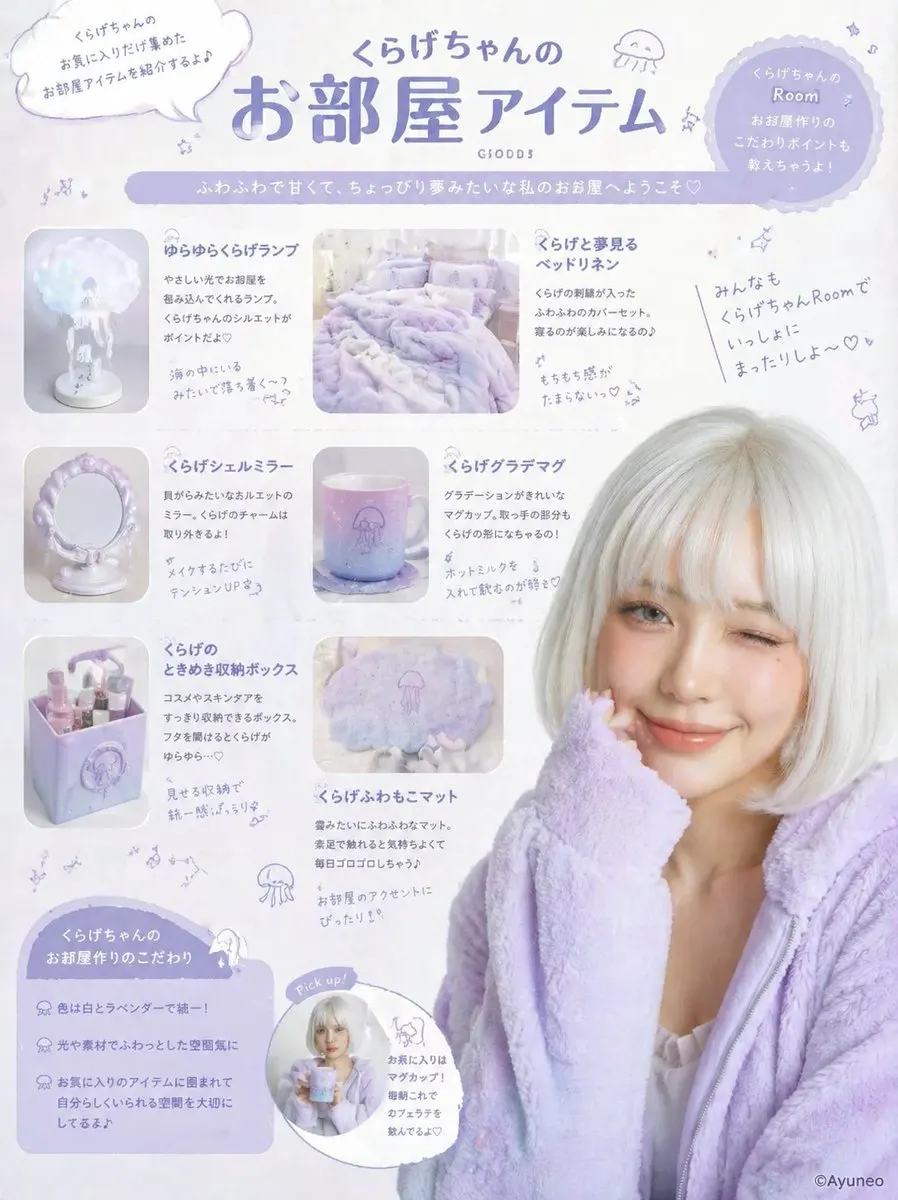 Reference image: Pastel Jellyfish Room Goods Poster