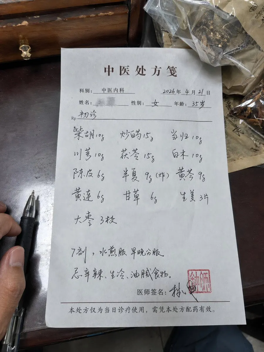 Reference image: Handwritten Medical Prescription Sheet