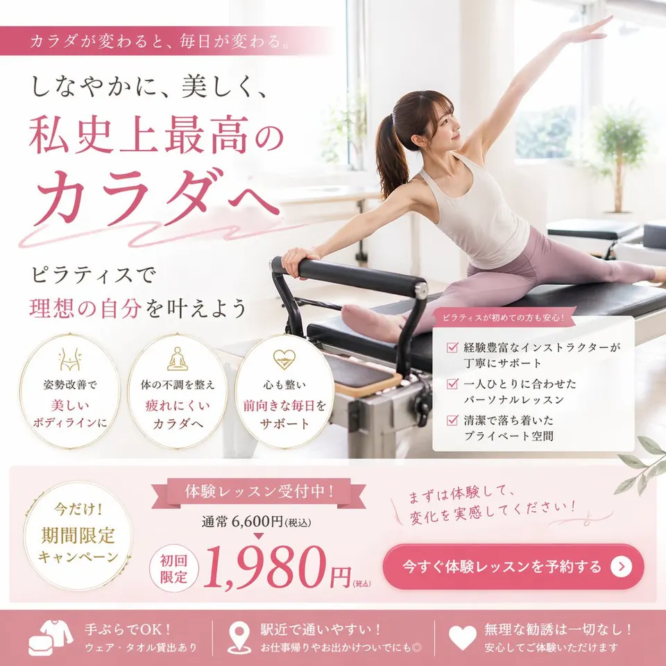 Reference image: Pilates Studio Ad Poster